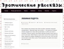 Tablet Screenshot of newsadd.ru